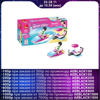 

Designer "Rest on the sea", 48 parts