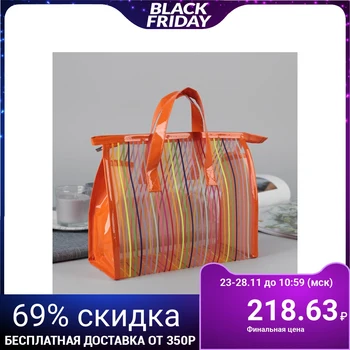 

PVC cosmetic case, zipped compartment, 2 handles, orange