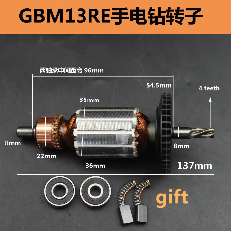 Hand electric drill impact electric drill rotor is suitable for Bosch GSB13RE GBM13RE GSB10RE rotor power tool accessories съемник прижимного кольца электропривода bosch bike hand yc 33bb d60mm для электро велосипедов серебро 6 190330