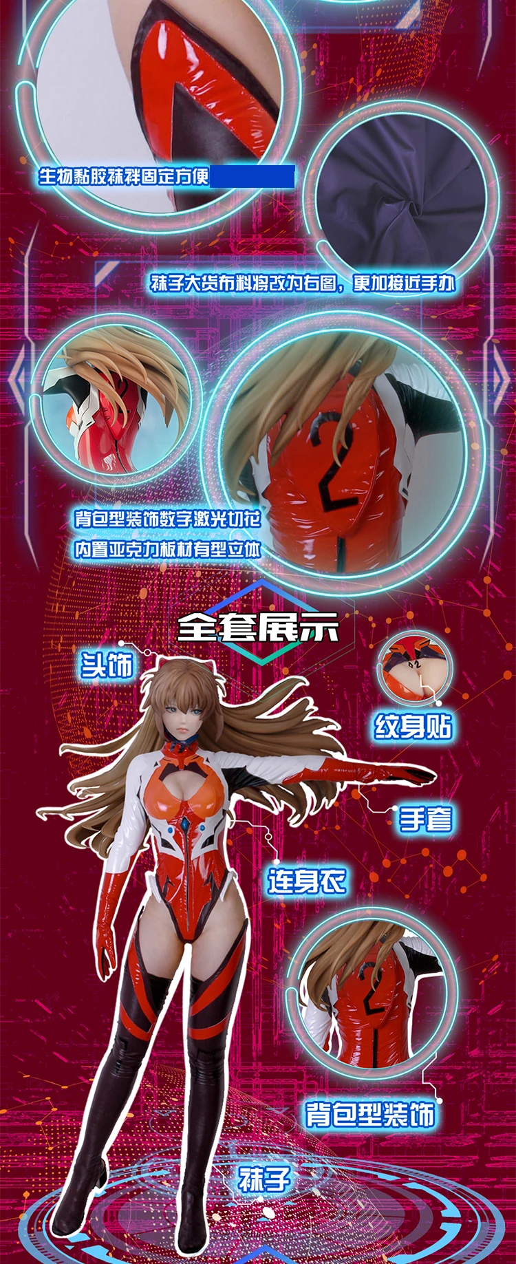 Neon Genesis Evangelion Asuka Langley Soryu Pilot Suit Cosplay Costume