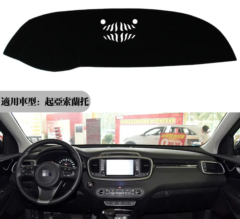 

for KIA Sorento UM 2015 2016 2017 2018 2019 Anti-Slip Mat Dashboard Cover Pad Sunshade Dashmat Carpet Car Accessories Prime R