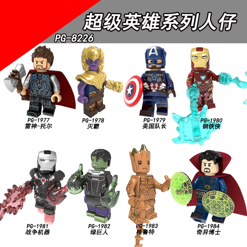 

PG8226 Matched Legoing Superhero series Raytheon Defensive Team leader Iron maning Building Blocks Assembled people Children's