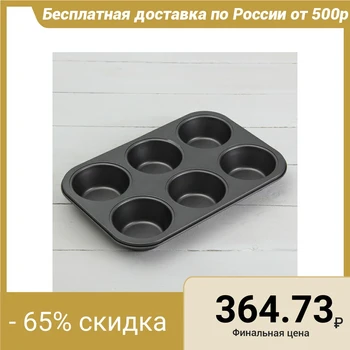 

Bakeware “Jacqueline. Circle ", 6 cells, with non-stick coating