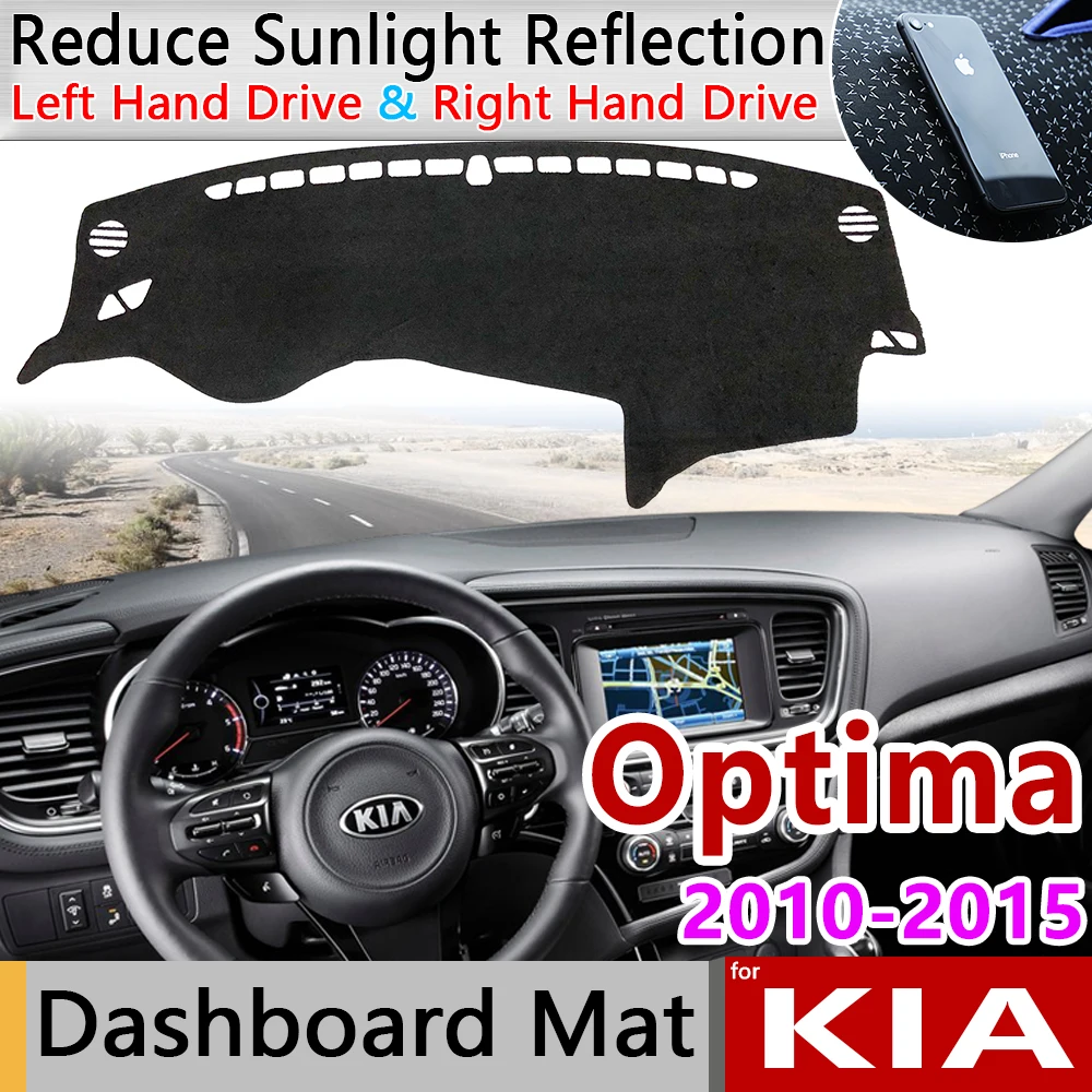 Для KIA Optima TF 2010 2011 2012 2013 K5 Противоскользящий коврик крышка приборной панели солнцезащитный коврик для панели анти-УФ автомобильные аксессуары