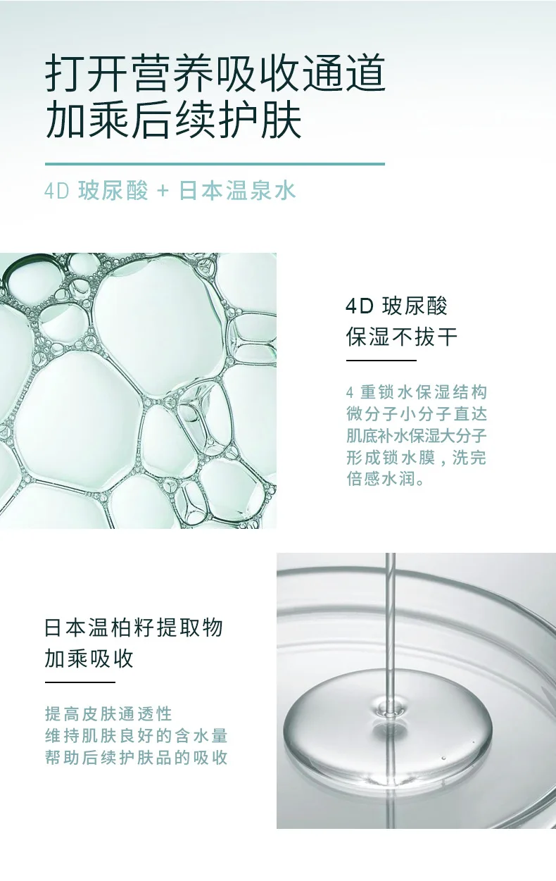 Hot spring mineral amino acid cleanser details page_03