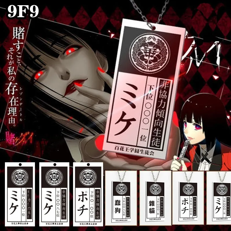 Kakegurui Jabami Yumeko Saotome акриловое ожерелье с подвеской брелок аксессуары для