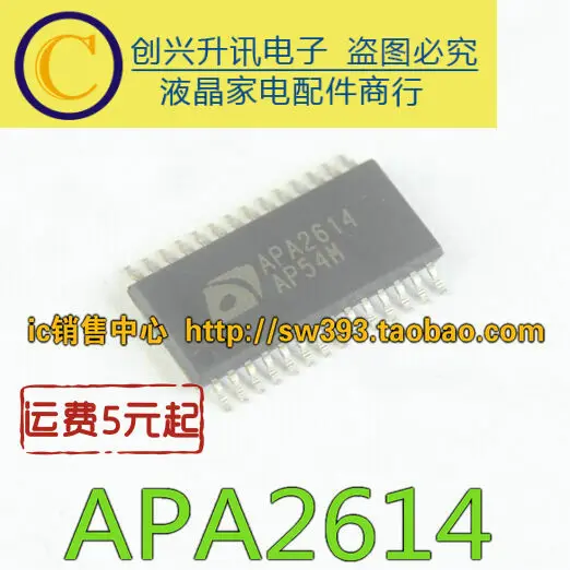 5 предметов в партии, APA2614 TSOP28