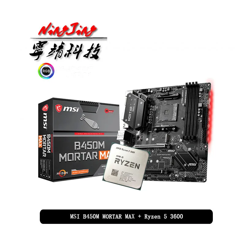 msi b450m mortar max ryzen 5 3600