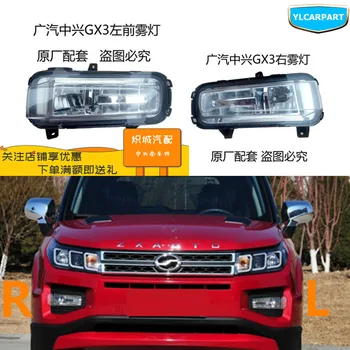 

For ZX auto GX3,Car front fog light assembly