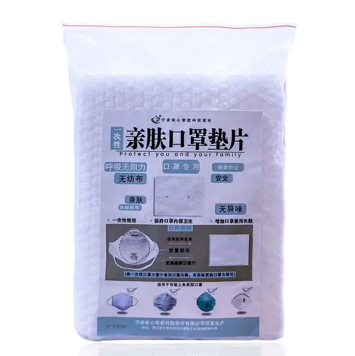 

Yfashion 100pcs Disposable Filter for Mask Breathable Universal Skin Friendly Protective Filter