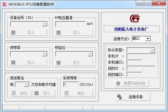 32 Channels 4-20mA MA to 485 AI Current Analog Acquisition Input Module Meter MODBUS RTU