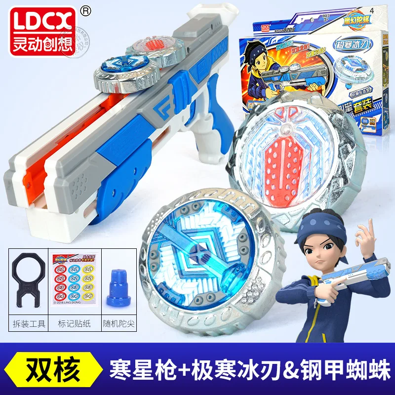 LDCX Magnetic gyro 4-Generation Dual-Core Shaped Engine Shining 5 Children qiang wan ju zhan dou pan Boy New Style