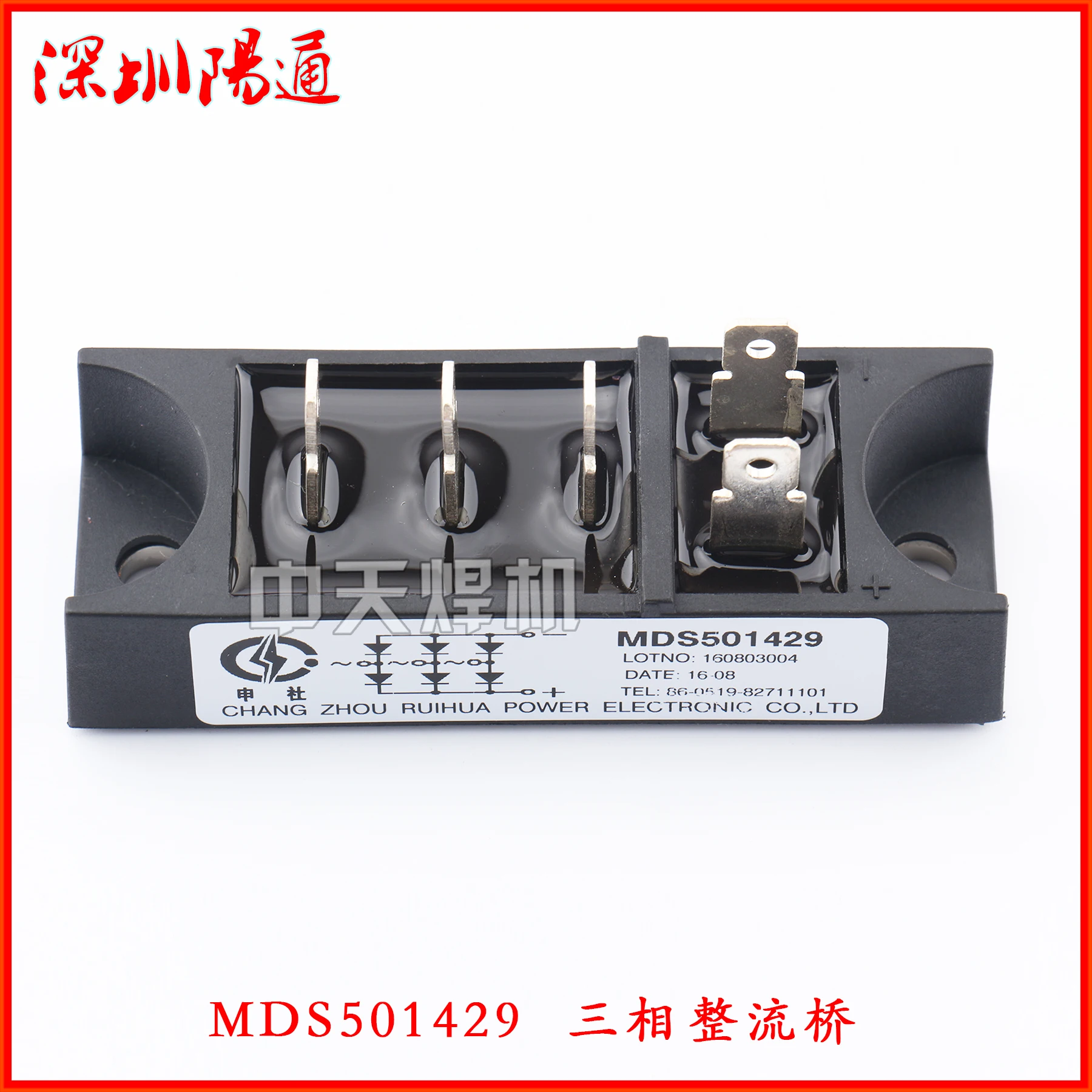 

Original Shenshe MDS501429 Three-phase Rectifier Bridge Silicon Bridge MDS50-14 Welding Machine Bridge Pile 50A1400V