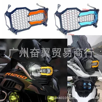 

Applicable to R1200GS R1250gs/Adv Waterbird Headlight Protective Lens Quick Release Lampshade Large Lampshade