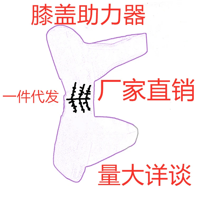 

Knee Booster Patella Booster Knee Protection Kneecap