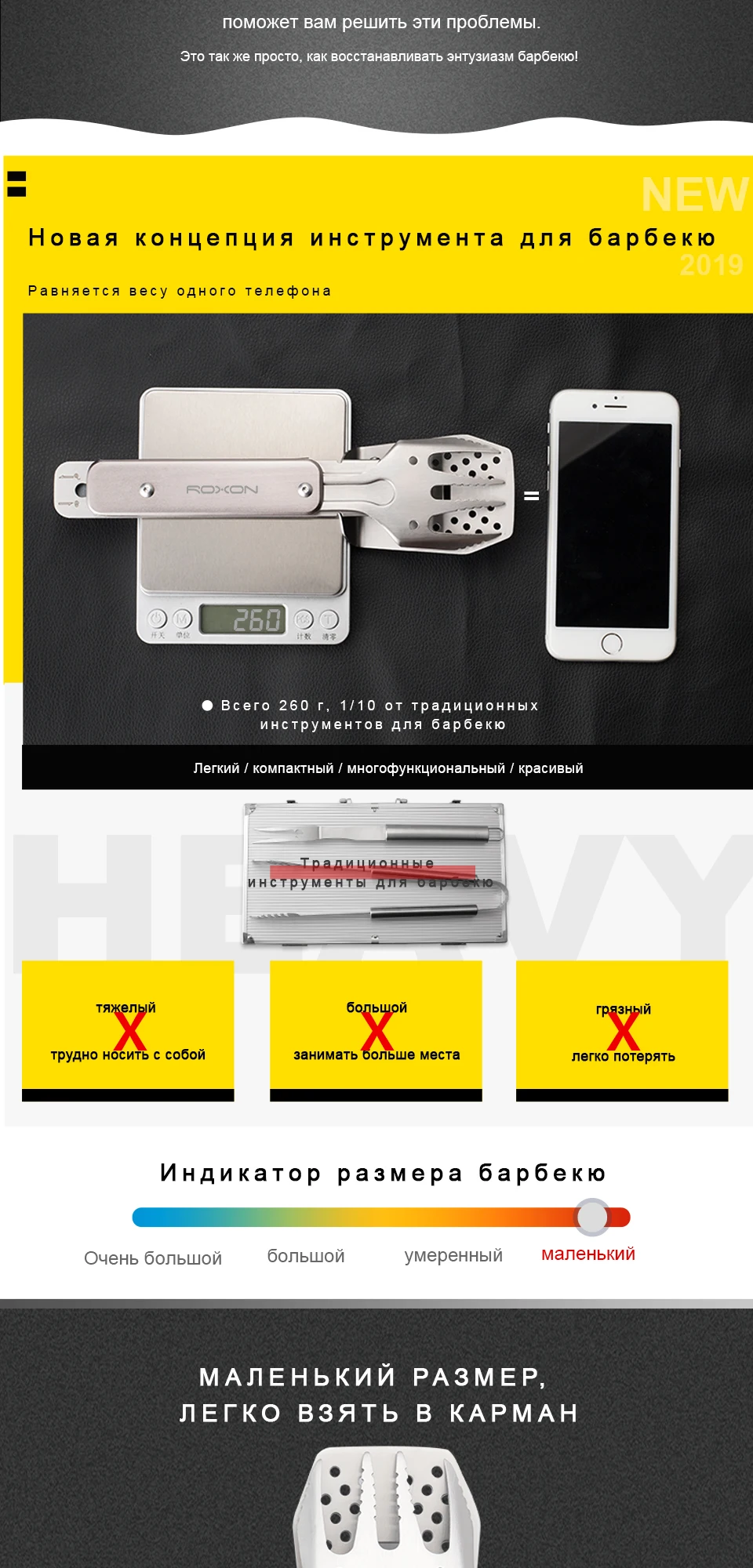 S602-速卖通-俄文_03