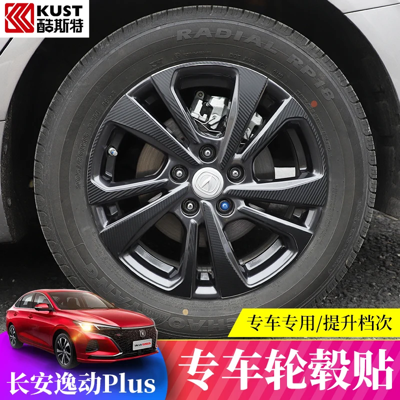 

Для Changan Eado plus 2021 наклейка на ступицу колеса из углеродного волокна