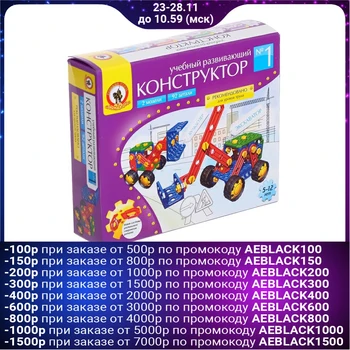 

Constructor "Training # 1" 2 models, 92 parts