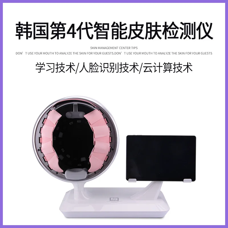 

South Korea Five Spectral Magic Mirror Detection Analyzer Manufacturers Direct Selling Wholesale Smart Skin Test Management Beau