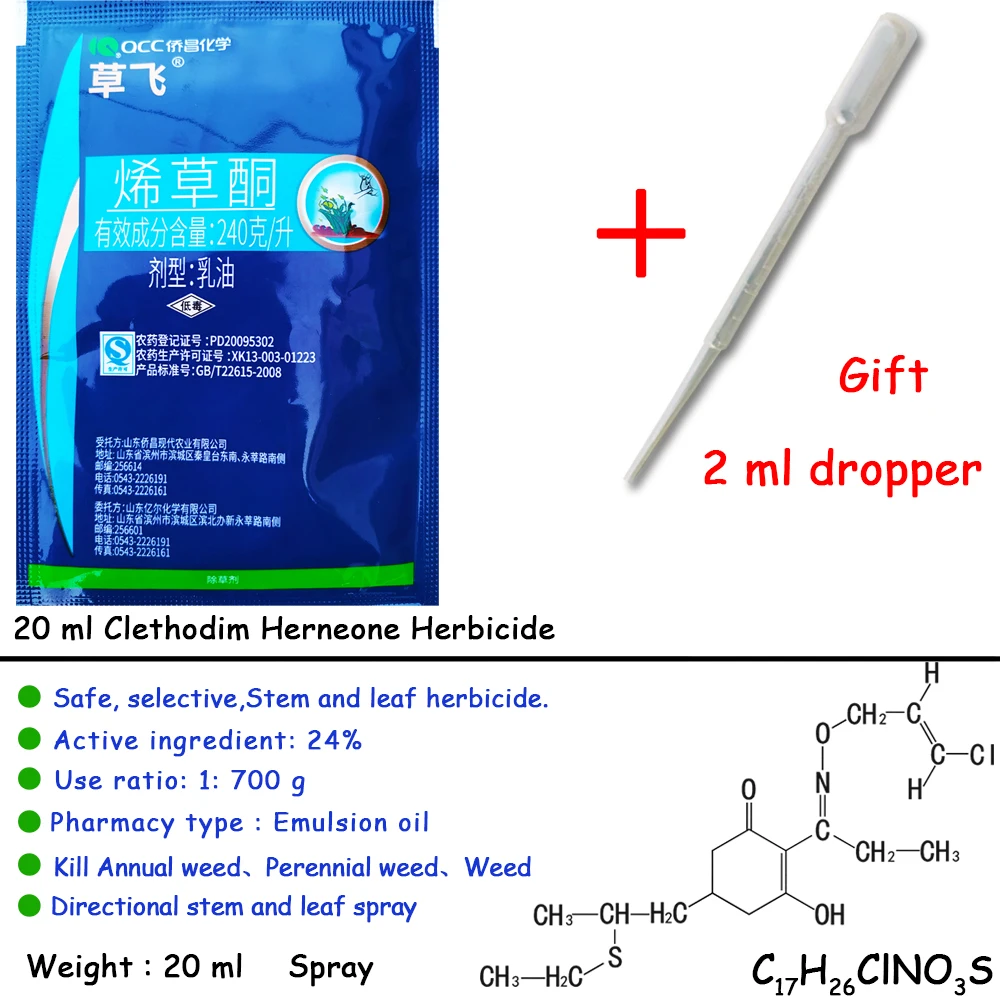 20 мл эмульсионное масло клеодим гернеон гербицид селективность тип удаления сорняков убить траву спрей Weedkiller для садовой фермы