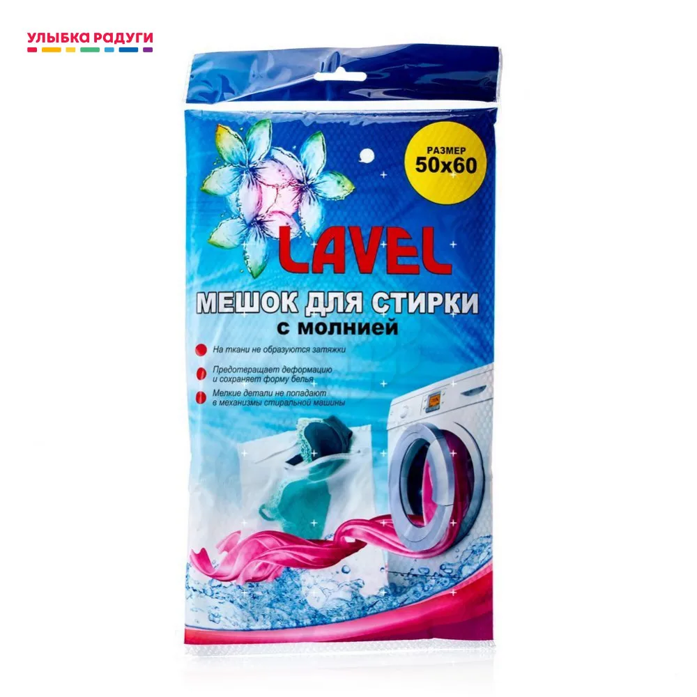 Laundry Bags Lavel 3076417 Улыбка радуги ulybka radugi r-ulybka smile rainbow косметика sack pouch sacks washing wash bag Home G