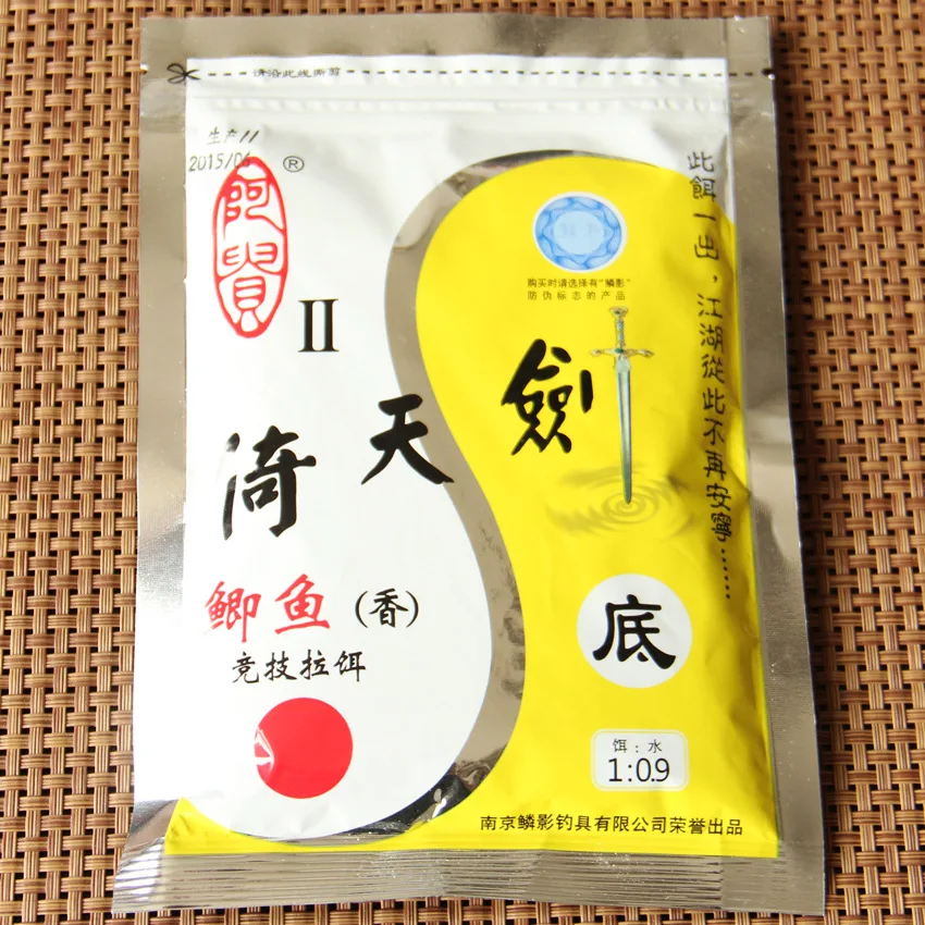 

[Linying Fishing Tackle] Leaning Carp Second Generation Fishy Flavor Bait Sword Wild Fish Nest Material New Style with Light Bra