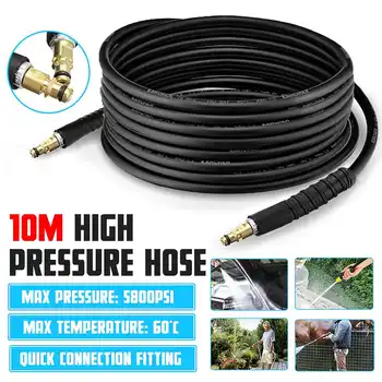 

10M High Pressure Washer Water Drain Sewer Cleaning Hose For Karcher K2 K3 K4 K5 High Pressure Washers