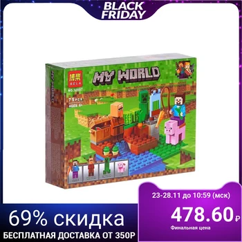 

My World constructor, 75 parts