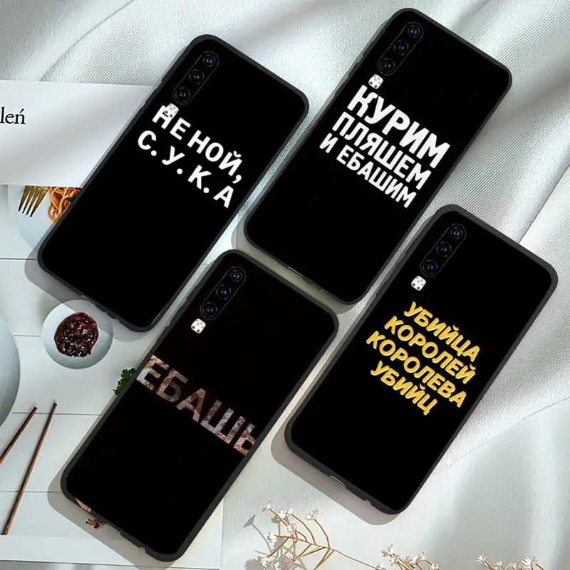 

Russian script Phone Case For Huawei honor Mate P 9 10 20 30 40 Pro 10i 7 8 a x Lite nova 5t