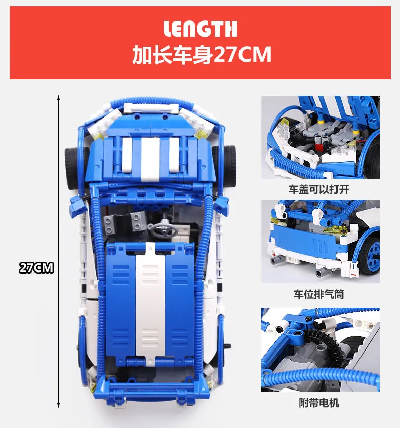 20053 Technic серия хэтчбек Тип R набор совместим с MOC-6604 строительные блоки кирпичи игрушка для обучения подарки