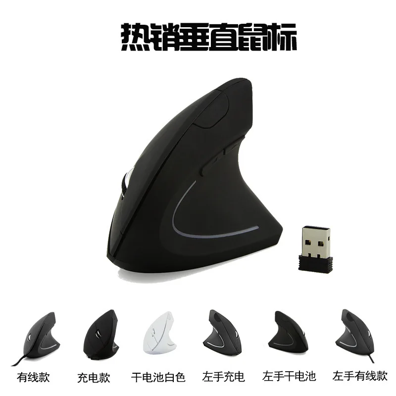 

Creative 2.4G Ergonomics Vertical Mouse Right Hand Left Hand Cable Mouse CF lol PUBG Game Mouse