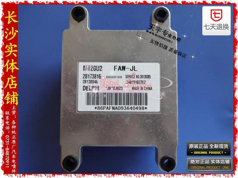Компьютерная плата двигателя автомобиля MT20U 28173816 B6000168