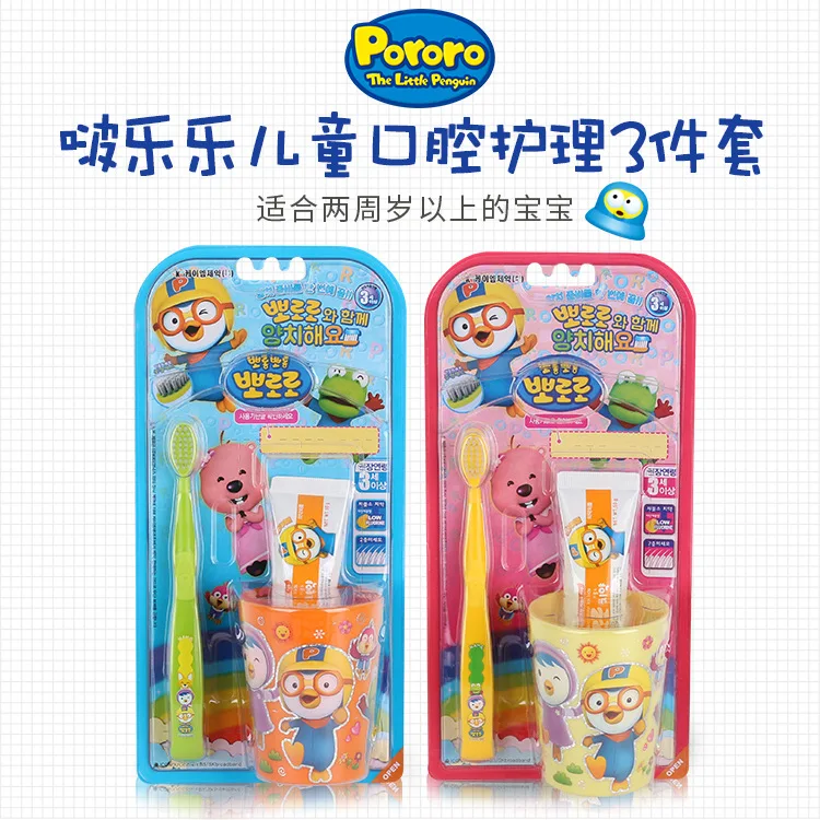 

Mining Imported from South Korea Lele Pororo CHILDREN'S Toothbrush Three-piece Set Pineapple Toothpaste Toothbrush Toothbrush Mu