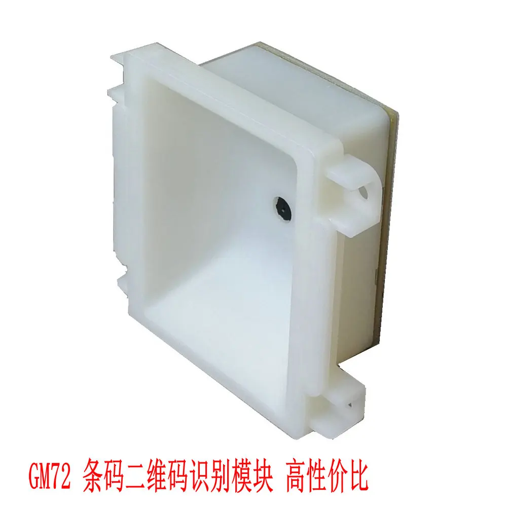 

GM72 Gate Access Control Express Cabinet 1D 2D One-dimensional Two-dimensional Code Scanning Identification Module Is Cost-effec