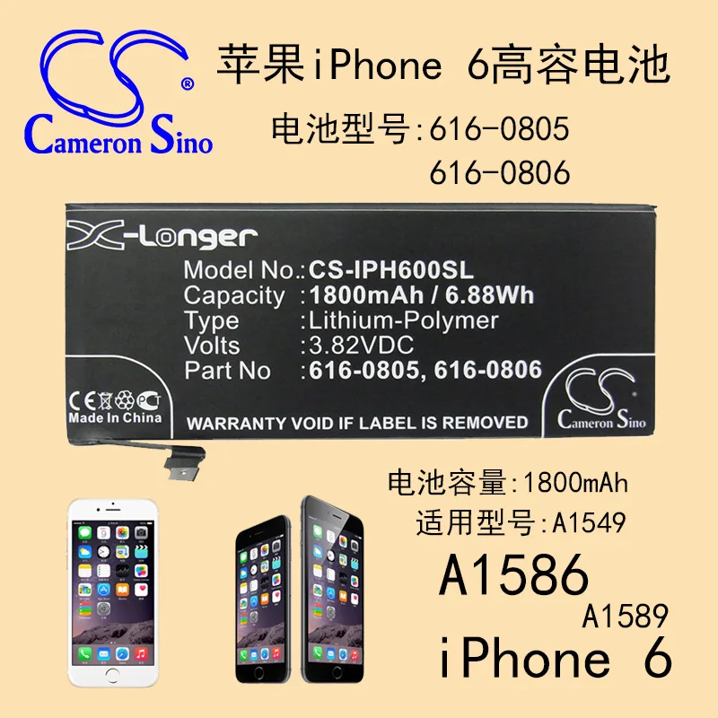 Камера для iPhone 6 A1549 A1586 A1589 616 0804 0805 0806 0809|Аккумуляторы мобильных телефонов| |