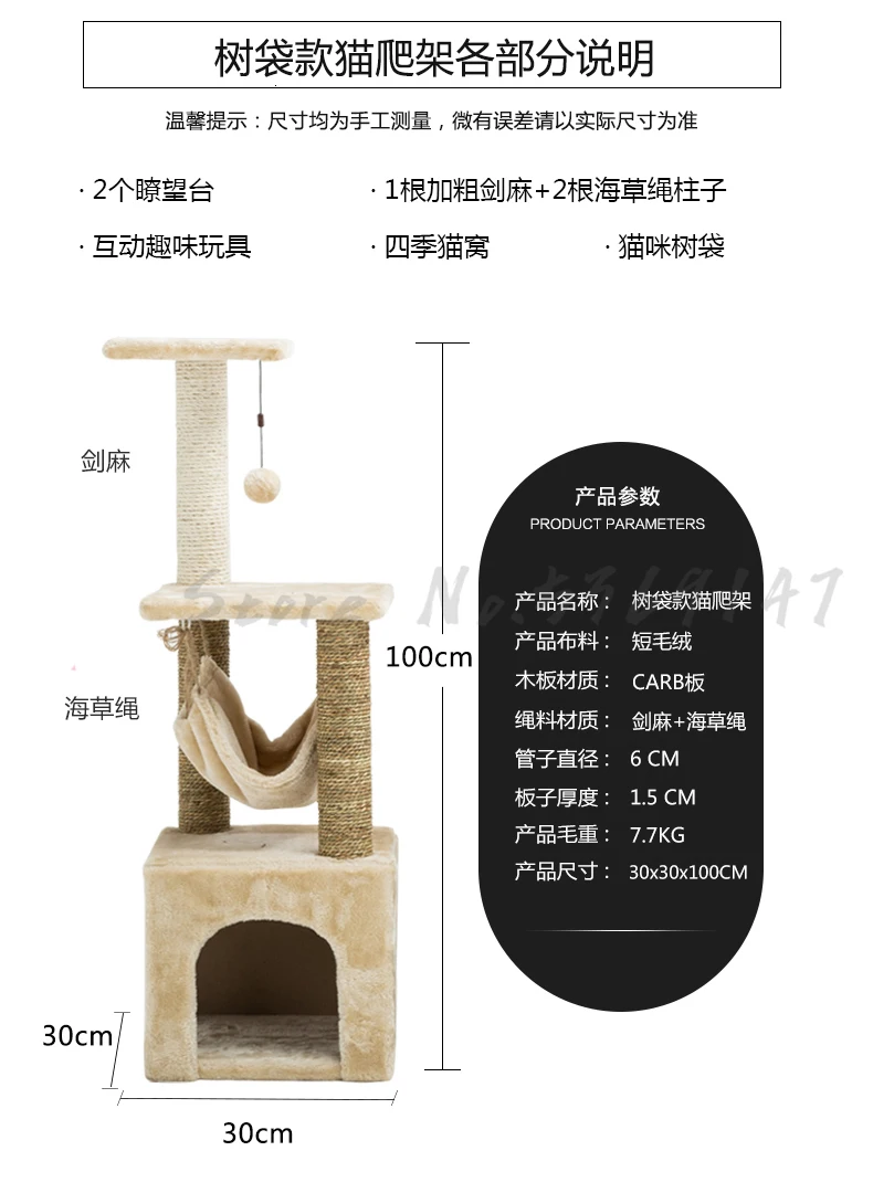 Кошачий альпинистский каркас сизаль кошачий наполнитель кошачье дерево один большой кот прыгающая платформа полка для кошки кошка альпинистские принадлежности для кошек