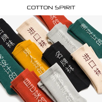 

A pair of socks I designed Street Hong Kong style Chinese style creative text personality tube socks