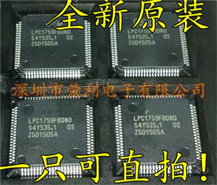 10 шт. LPC1759FBD80 LPC1759FBD TQFP-80