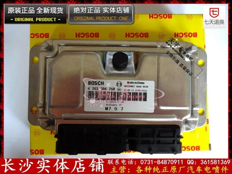 

Free Delivery. Car engine computer board 0261S04760 ECU Specials