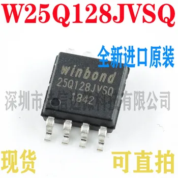 

10pcs/lot W25Q128JVSSIQ SOP8 W25Q128JVSQ W25Q128FVSSIG