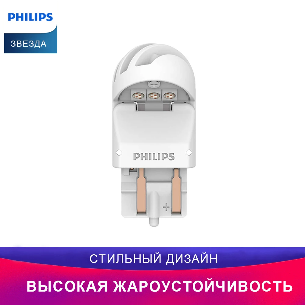 Philips LED красный свет сигнальный фонарь 11066XURX2 W21/5W автомобиль огонь деталь|Передние