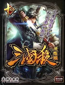 

Three Kingdoms Kill Portable Official Table Games Introduction Edition Three Kingdoms Kill Promotion Edition