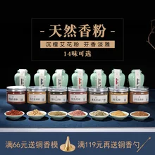 Аромат Encens цветной дым благовония уплотнение порошок, сандаловое дерево, Aloes полынь печать, благовония и благовония, ручной работы Diy дорога