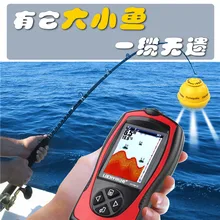 HD китайский цветной экран Видимый sonar рыболокатор рыболокатор беспроводной найти Рыбок