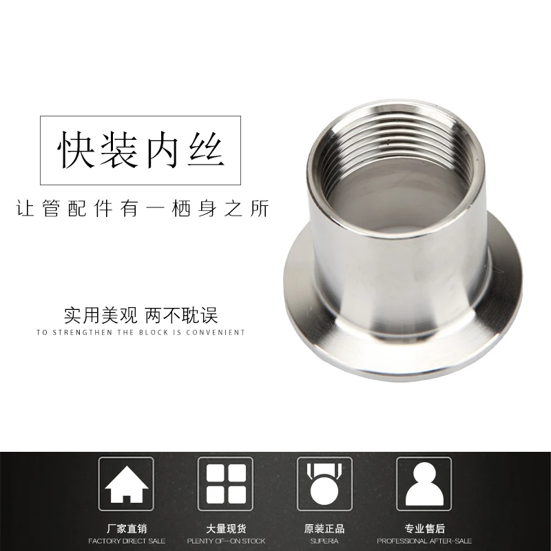 Pipe Fitting 304 Stainless Sanitary Female thread Pipe adapter 1/2" 3/4" 1" Ferrule 50.5mm 64mm 1.5" 2&ldquo; Tri Clamp Pipe Fitting Connector