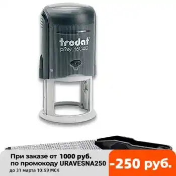 Печать Круглая самонаборная Trodat 46040_typo R1.5 40 мм Печать Круглая самонаборная Trodat 46040_typo R1.5 40 мм