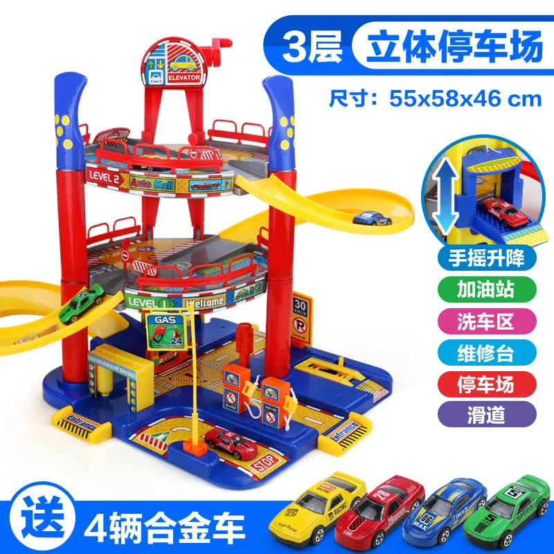 

Children'S Educational Assembled Camera Track Alloy Car Toy 2-3-6 a Year of Age Boy Creative Stereo 5 Adjustable Parking Lot