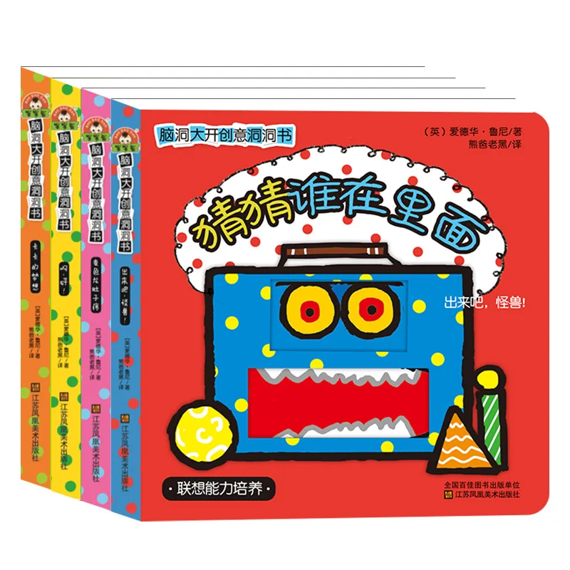 

4 Brain Hole Open Creative Baby Cavate Boy Early Education ENLIGHTEN Tear Rotten Children Cognitive Educational Stereo Chinese-E