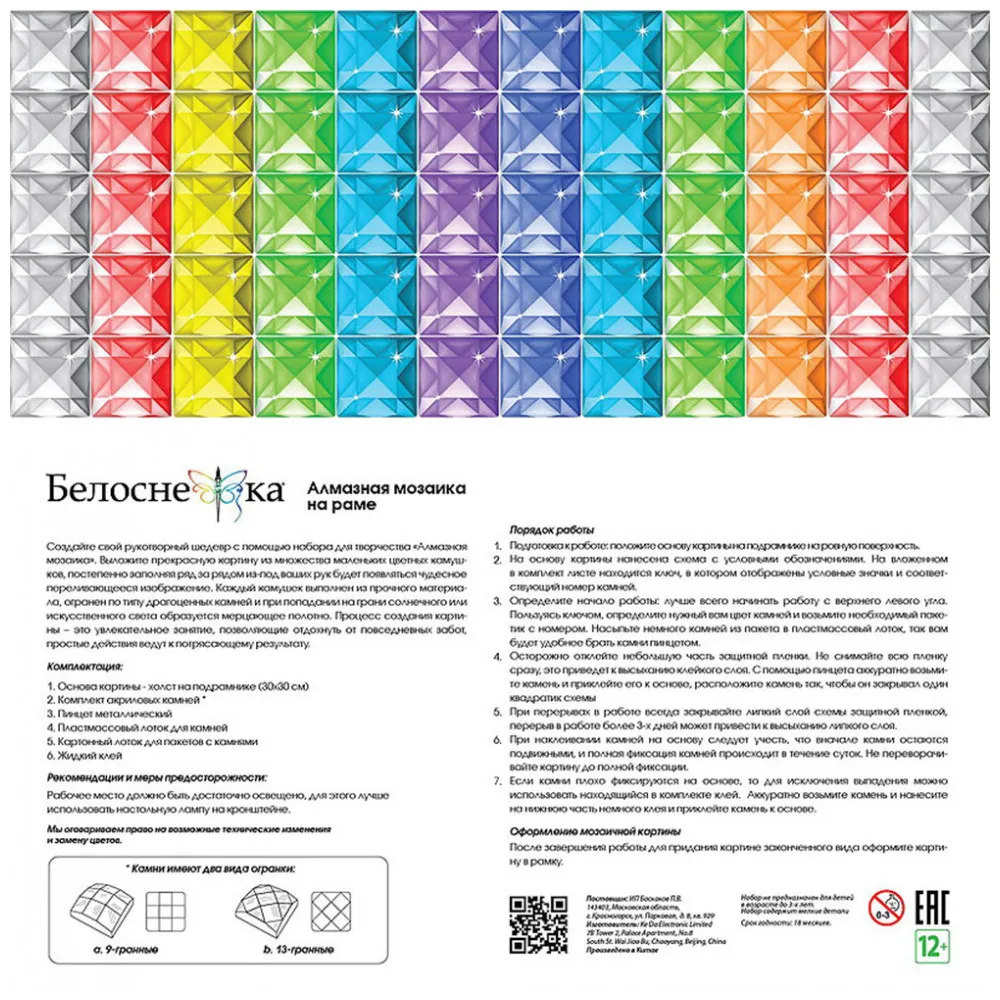 Алмазная мозаика на подрамнике Белоснежка. Ноктюрн Анютины глазки. 30*30