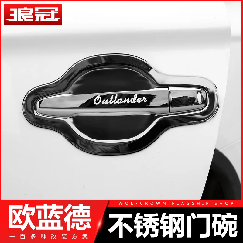 Внешняя крышка из нержавеющей стали для двери внутренняя чаша Mitsubishi Outlander 2013